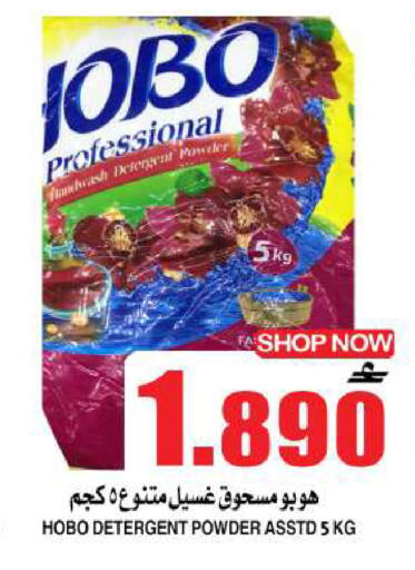 available at Quality & Saving  in Oman - Muscat