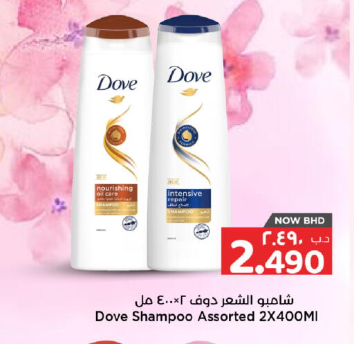 available at نستو in البحرين