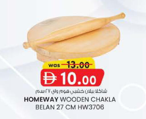 available at K M Trading  in UAE - Sharjah / Ajman