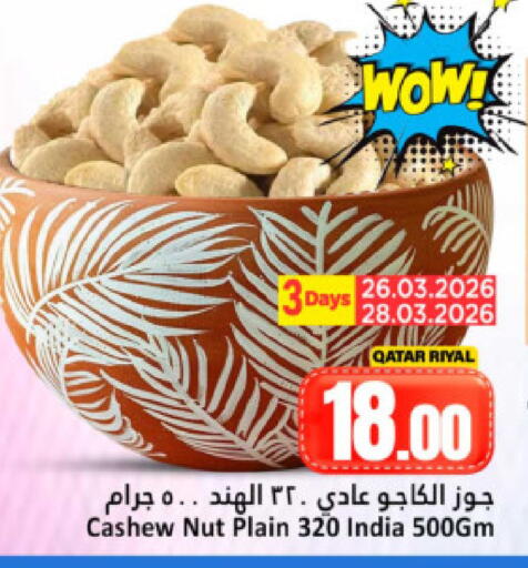 available at Dana Hypermarket in Qatar - Doha