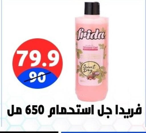 available at هايبر المدينة دمياط in Egypt - القاهرة
