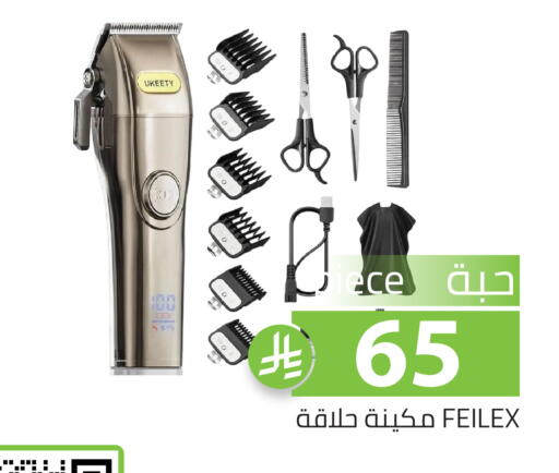 available at تخفيضات العائلة in مملكة العربية السعودية, السعودية, سعودية - الرياض