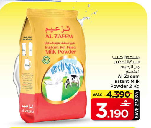 available at مارك & سايف in عُمان - مسقط‎