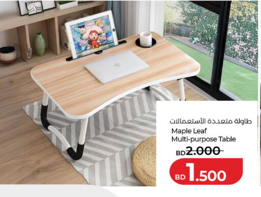 available at LuLu Hypermarket in Bahrain