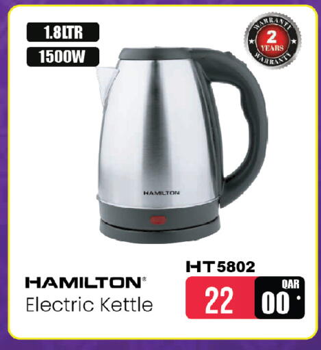 available at أنصار جاليري in قطر - الوكرة