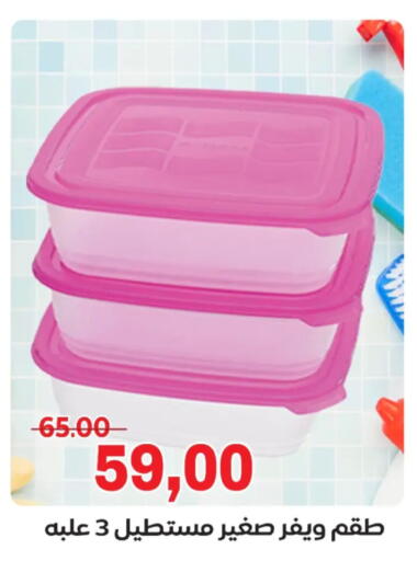 available at جلهوم ماركت in Egypt - القاهرة