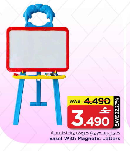 available at مارك & سايف in عُمان - صُحار‎