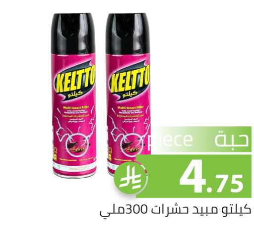 available at تخفيضات العائلة in مملكة العربية السعودية, السعودية, سعودية - الرياض