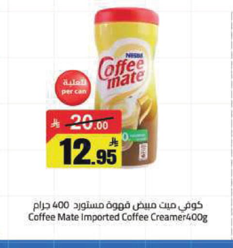 available at مخازن هايبرماركت in مملكة العربية السعودية, السعودية, سعودية - تبوك