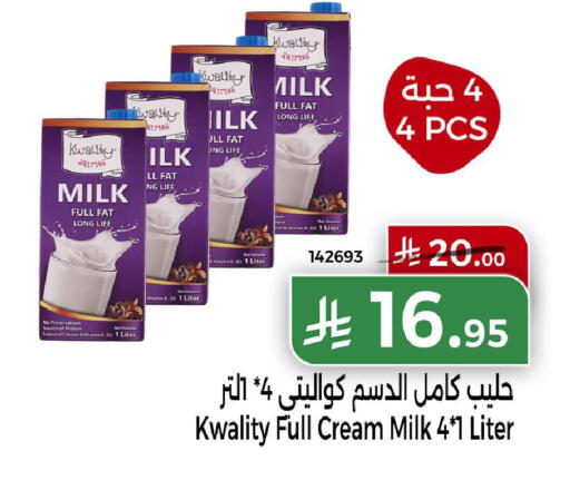 available at هوم ماركت in مملكة العربية السعودية, السعودية, سعودية - مكة المكرمة