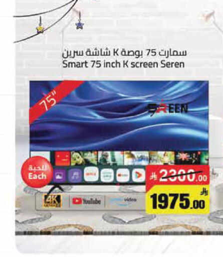 available at مخازن هايبرماركت in مملكة العربية السعودية, السعودية, سعودية - تبوك