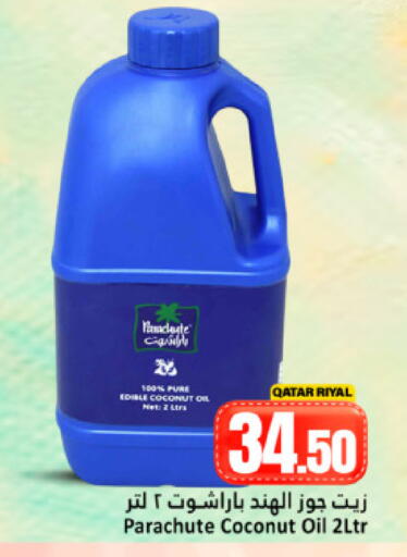 Coconut available at دانة هايبرماركت in قطر - الضعاين