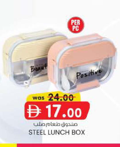 available at صفا اكسبريس سوبرماركت in الإمارات العربية المتحدة , الامارات - أبو ظبي