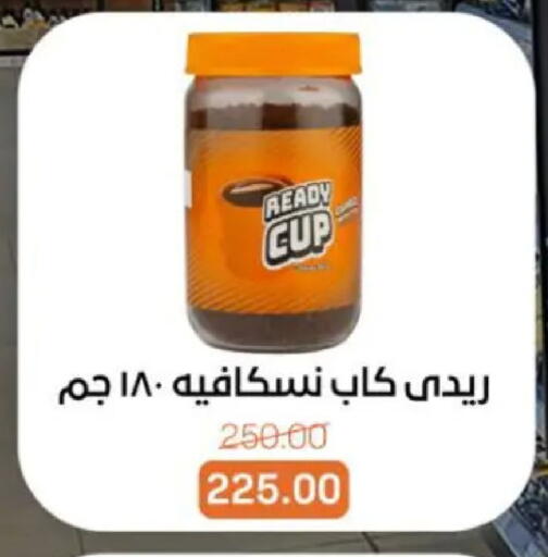 available at بيت الجملة in Egypt - القاهرة