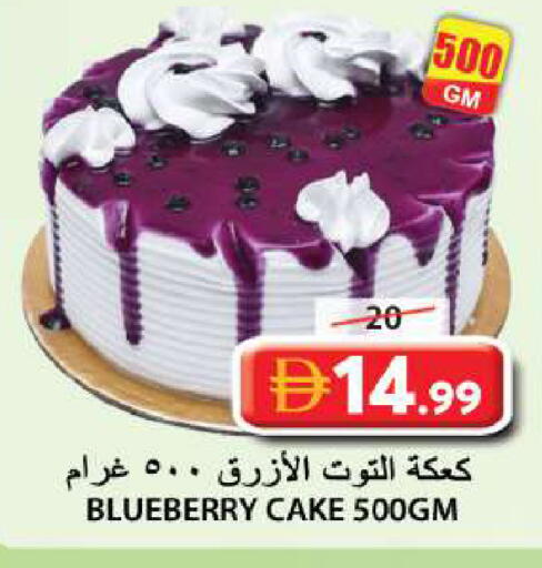 Blueberry BlueBerry available at جراند هايبر ماركت in الإمارات العربية المتحدة , الامارات - الشارقة / عجمان