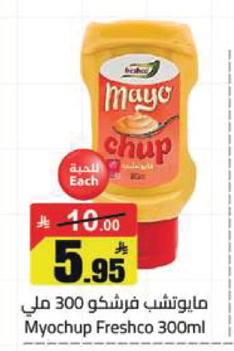 available at مخازن هايبرماركت in مملكة العربية السعودية, السعودية, سعودية - تبوك