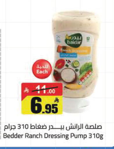 available at مخازن هايبرماركت in مملكة العربية السعودية, السعودية, سعودية - تبوك