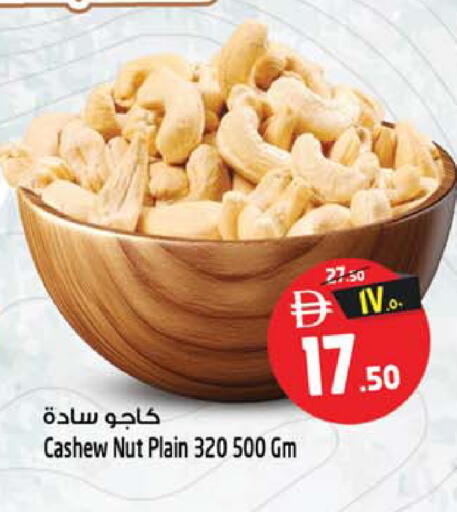 available at Safari Hypermarket in UAE - Sharjah / Ajman