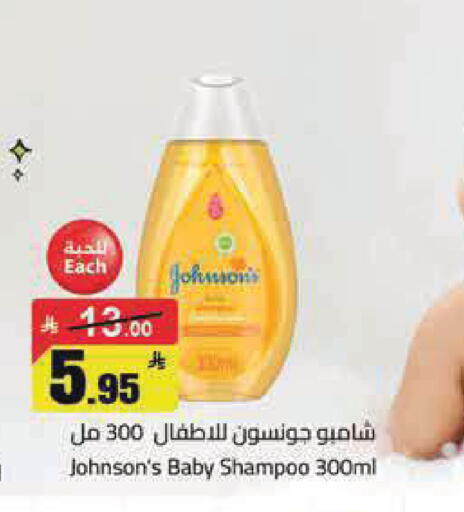 available at مخازن هايبرماركت in مملكة العربية السعودية, السعودية, سعودية - تبوك