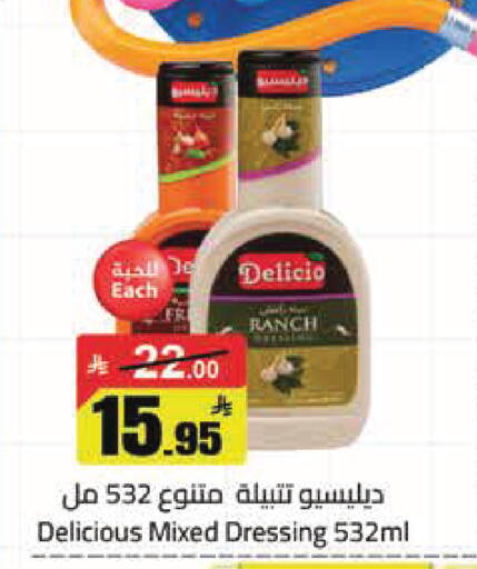 available at مخازن هايبرماركت in مملكة العربية السعودية, السعودية, سعودية - تبوك