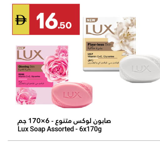 available at جراند الإمارات للتسوق in الإمارات العربية المتحدة , الامارات - أبو ظبي