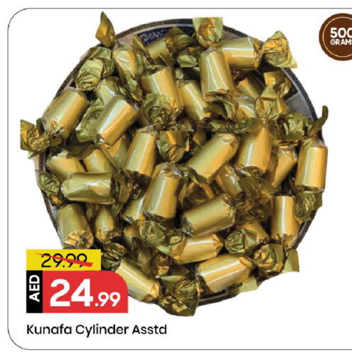 available at Mark & Save in UAE - Sharjah / Ajman