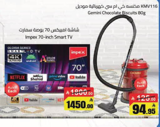 available at مخازن هايبرماركت in مملكة العربية السعودية, السعودية, سعودية - تبوك