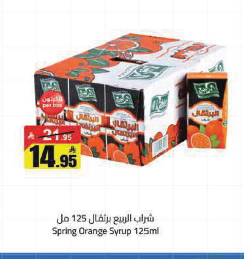 Orange available at مخازن هايبرماركت in مملكة العربية السعودية, السعودية, سعودية - تبوك
