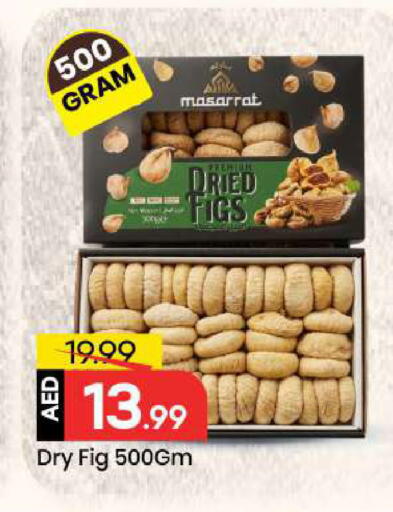 Fig available at مارك & سيف in الإمارات العربية المتحدة , الامارات - الشارقة / عجمان