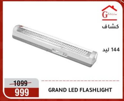 available at Al Morshedy  in Egypt - Cairo