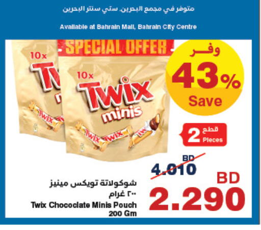 available at هايبرماكس in البحرين