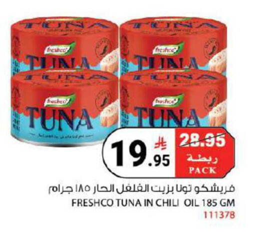 available at هاوس كير in مملكة العربية السعودية, السعودية, سعودية - مكة المكرمة