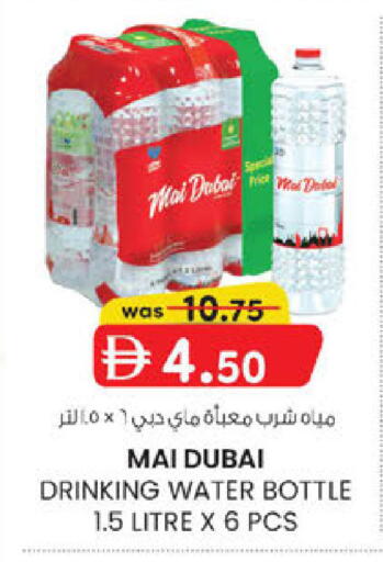 available at ك. الم. للتجارة in الإمارات العربية المتحدة , الامارات - أبو ظبي