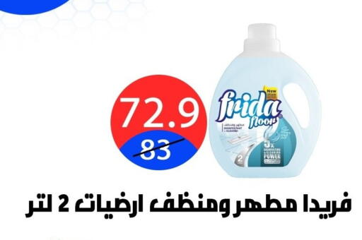 available at هايبر المدينة دمياط in Egypt - القاهرة