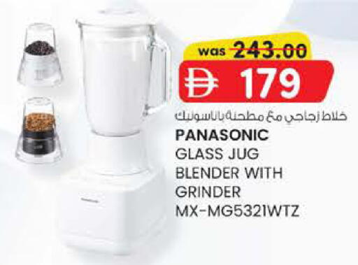 available at صفا اكسبريس سوبرماركت in الإمارات العربية المتحدة , الامارات - أبو ظبي