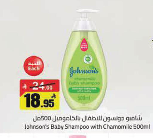 available at مخازن هايبرماركت in مملكة العربية السعودية, السعودية, سعودية - تبوك