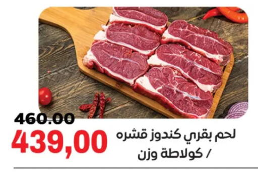 available at جلهوم ماركت in Egypt - القاهرة