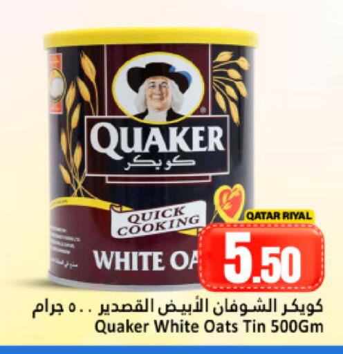 available at Dana Hypermarket in Qatar - Al Daayen