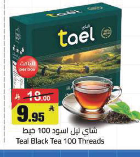 available at مخازن هايبرماركت in مملكة العربية السعودية, السعودية, سعودية - تبوك