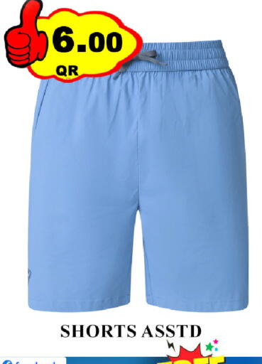 available at باشن هايبر ماركت in قطر - الضعاين