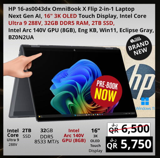 available at برستيج كمبيوتر in قطر - الضعاين