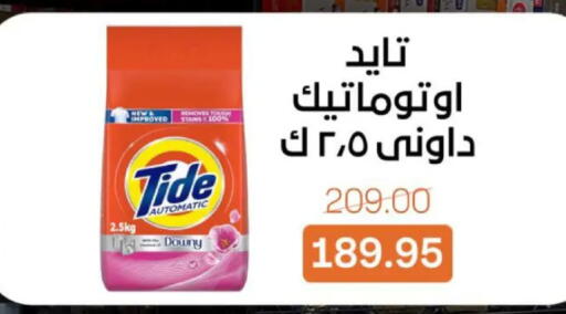 available at بيت الجملة in Egypt - القاهرة
