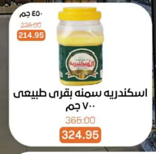 available at بيت الجملة in Egypt - القاهرة