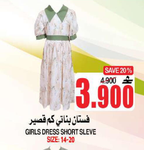 available at Quality & Saving  in Oman - Muscat