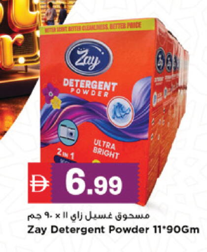 available at New Mart Hypermarket in UAE - Sharjah / Ajman