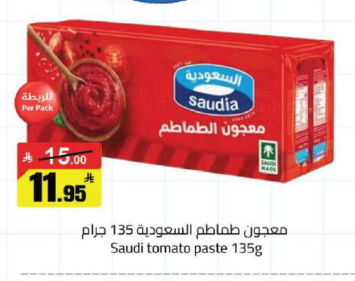 Tomato available at مخازن هايبرماركت in مملكة العربية السعودية, السعودية, سعودية - بريدة