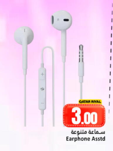 available at دانة هايبرماركت in قطر - الشحانية