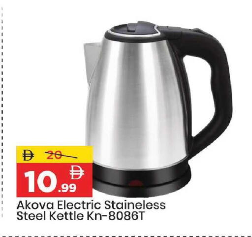 available at Mark & Save in UAE - Sharjah / Ajman