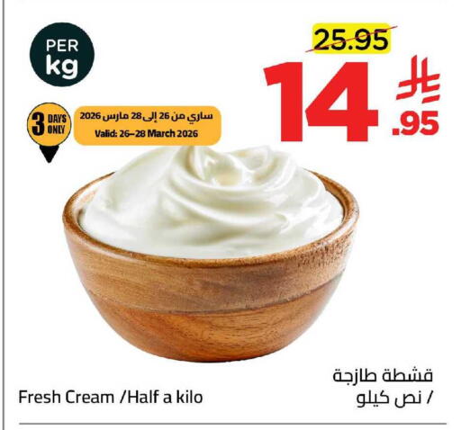 available at Wahj Mart in KSA, Saudi Arabia, Saudi - Jeddah