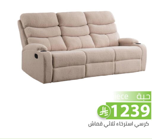 available at تخفيضات العائلة in مملكة العربية السعودية, السعودية, سعودية - الرياض